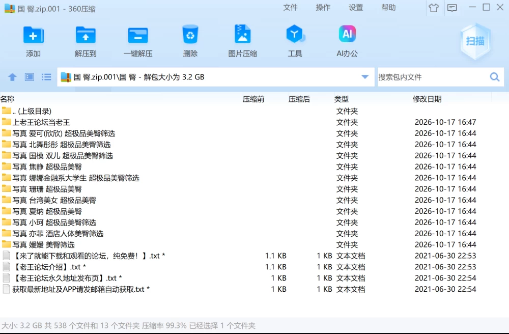 ScreenShot_2026-10-17_165231_005.png